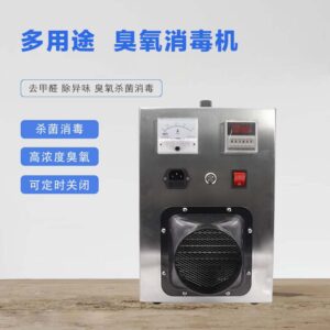移動(dòng)式80g/h養(yǎng)殖場臭氧除味機(jī)